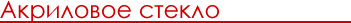 ��������� ������