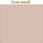 medium_bezhevyiy1