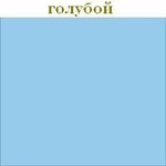 medium_goluboy1