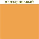 medium_mandarinovyiy1