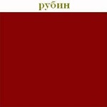 medium_rubin1
